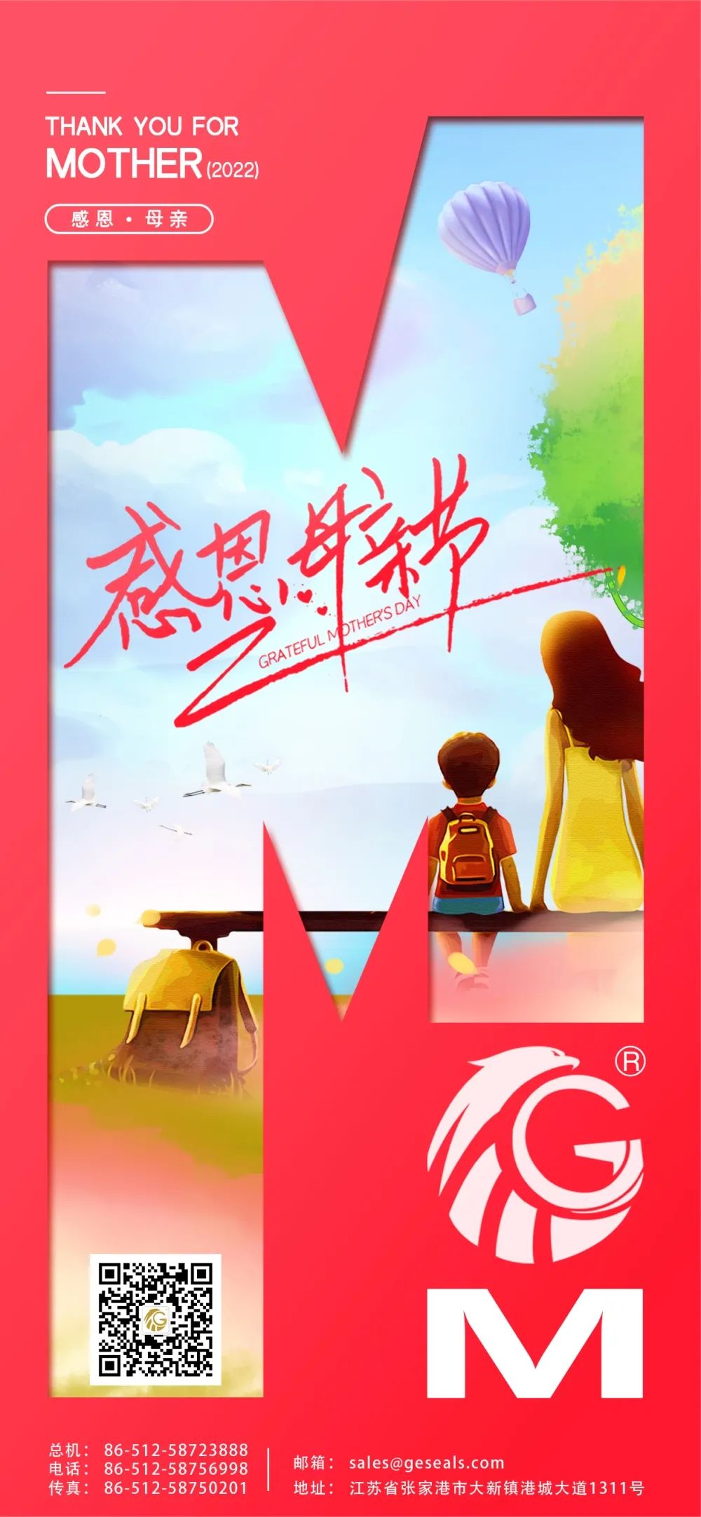 江蘇金鷹流體機械 | 祝所有母親節日快樂！