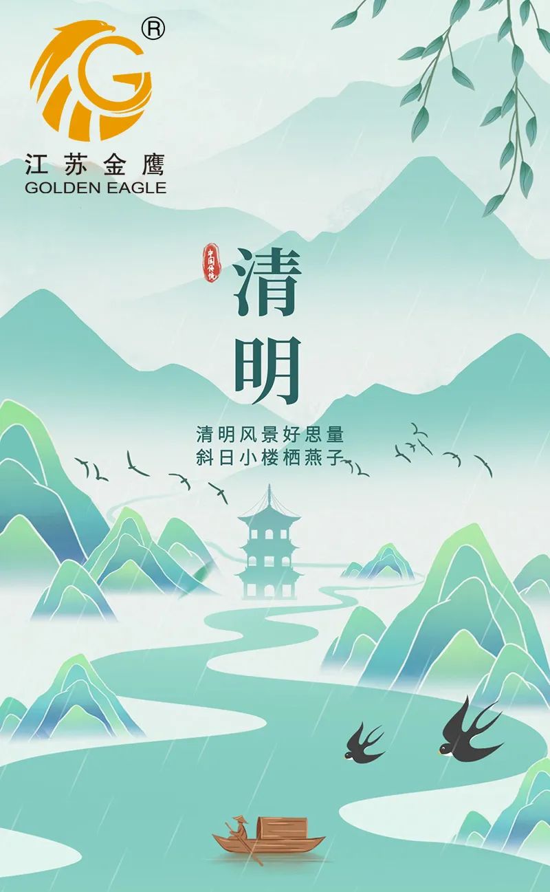 江蘇金鷹丨清明時節，踏青尋春，莫負好時