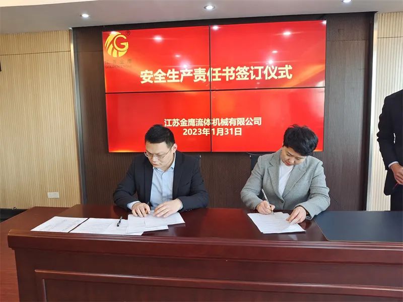 開工大吉！金鷹開展安全生產“開工第一課”！