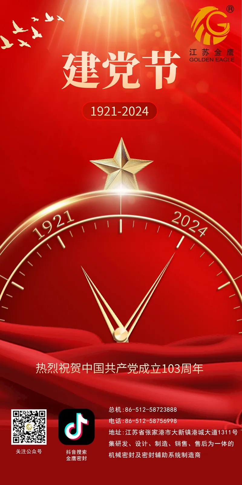 建黨節(jié) | 憶崢嶸歲月，看今朝輝煌！